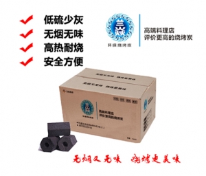 兰焱环保烧烤炭（棱形）