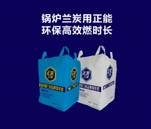 正能锅炉专用兰炭