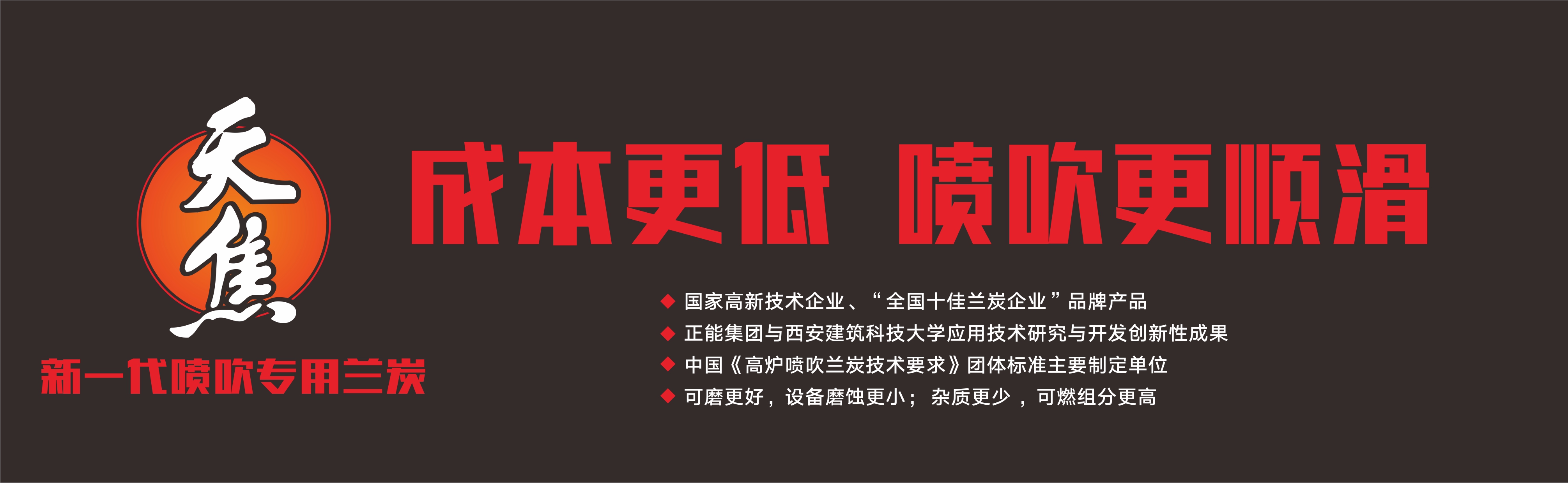 成本更低  喷吹更顺滑  横版.jpg