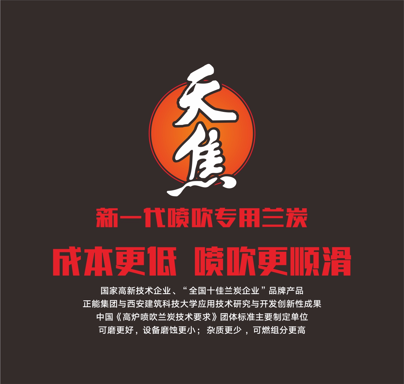 成本更低  喷吹更顺滑   竖版.jpg