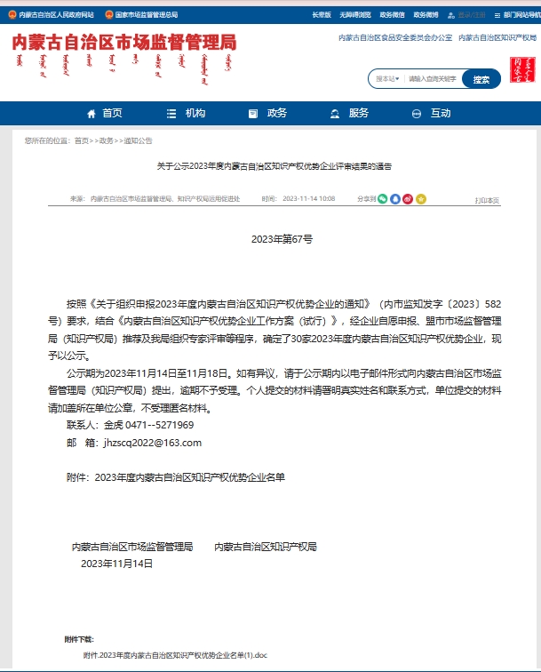 微信截图_20231115184515.png