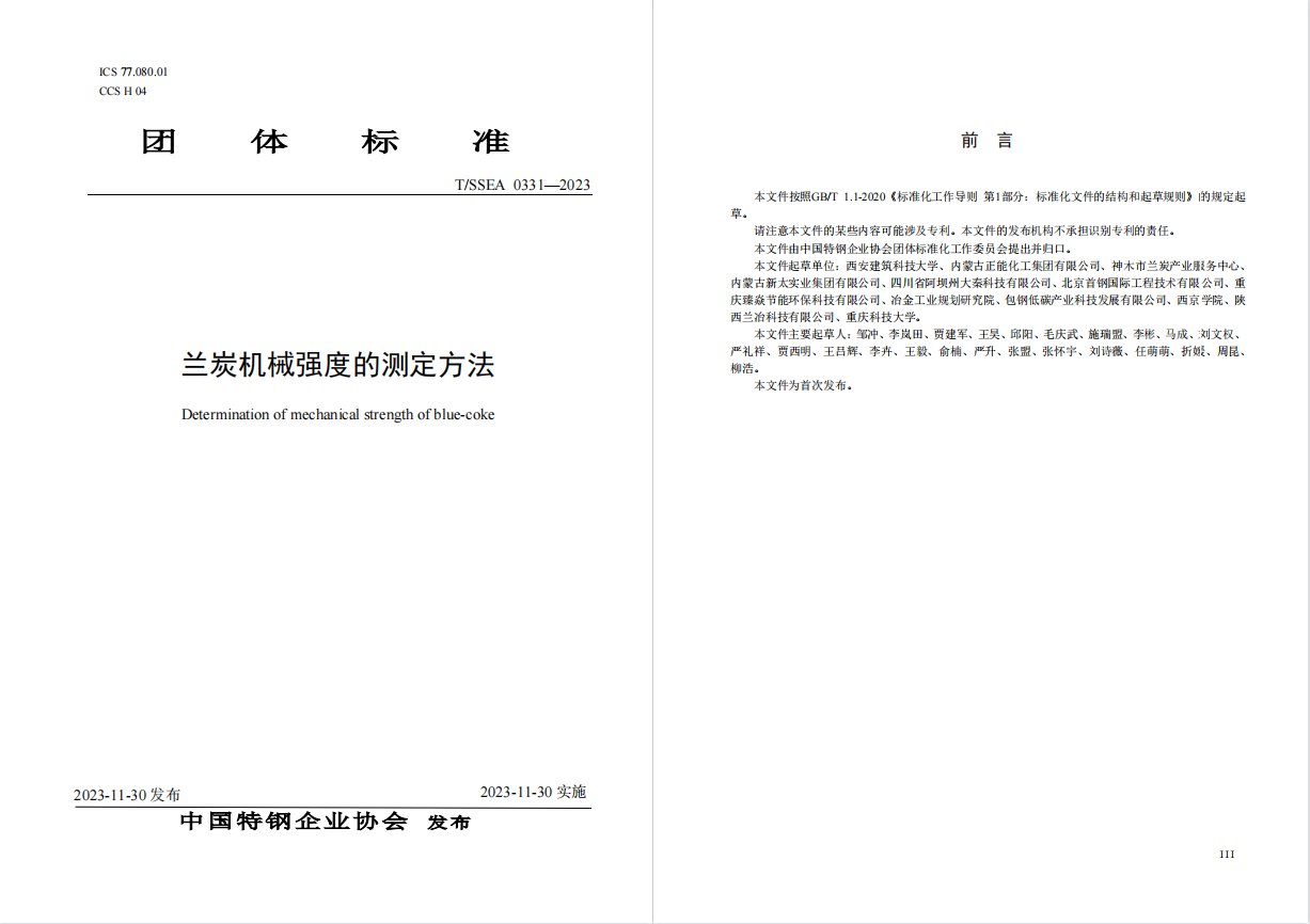 微信图片_20231208085606.png